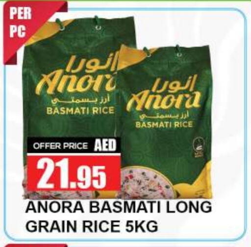 Basmati / Biryani Rice available at Quick Supermarket in UAE - Dubai