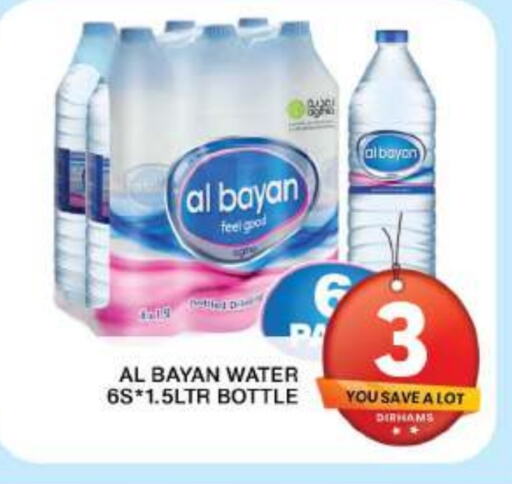 available at Grand Hyper Market in UAE - Dubai