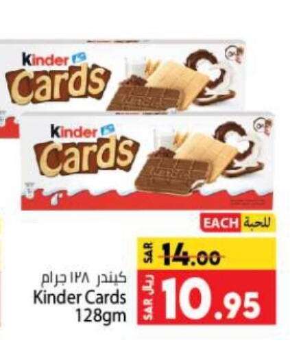 KINDER available at Kabayan Hypermarket in KSA, Saudi Arabia, Saudi - Jeddah