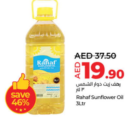 RAHAF Sunflower Oil available at Lulu Hypermarket in UAE - Sharjah / Ajman