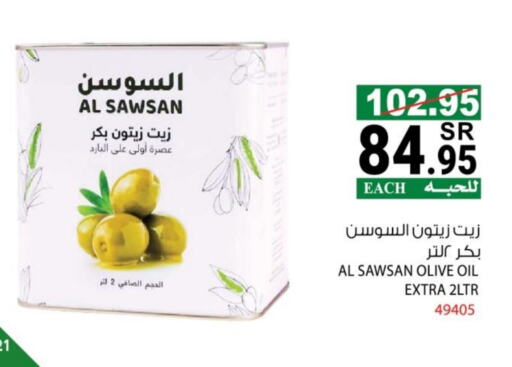 Virgin Olive Oil available at House Care in KSA, Saudi Arabia, Saudi - Mecca