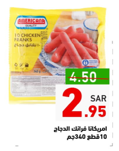 AMERICANA available at Aswaq Ramez in KSA, Saudi Arabia, Saudi - Dammam