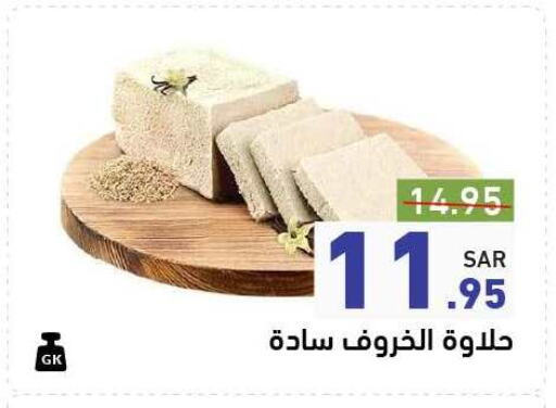 available at Aswaq Ramez in KSA, Saudi Arabia, Saudi - Riyadh