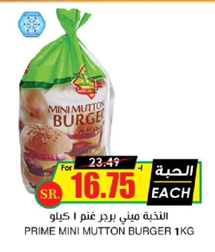 available at Prime Supermarket in KSA, Saudi Arabia, Saudi - Jeddah