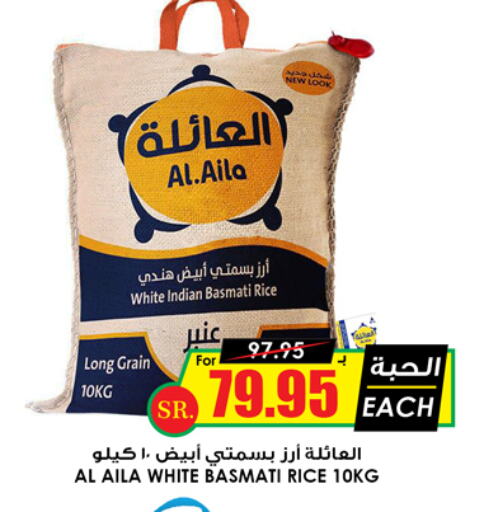 Basmati / Biryani Rice available at Prime Supermarket in KSA, Saudi Arabia, Saudi - Unayzah