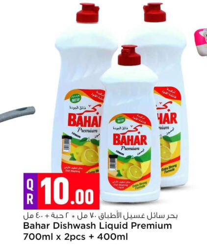 Lemon available at Safari Hypermarket in Qatar - Al Wakra