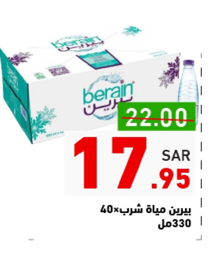 available at أسواق رامز in مملكة العربية السعودية, السعودية, سعودية - المنطقة الشرقية