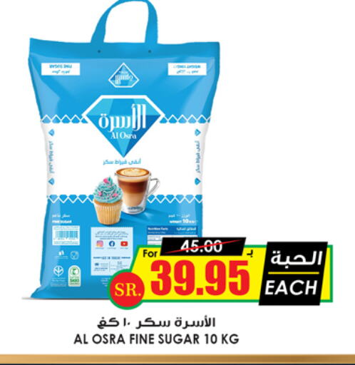 available at Prime Supermarket in KSA, Saudi Arabia, Saudi - Unayzah