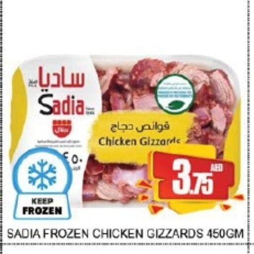 SADIA available at Lucky Center in UAE - Sharjah / Ajman