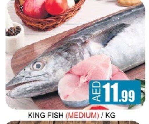 King Fish available at Lucky Center in UAE - Sharjah / Ajman