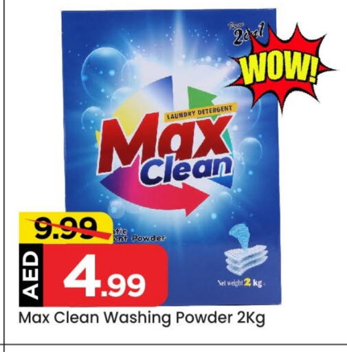 Detergent available at Mark & Save in UAE - Abu Dhabi