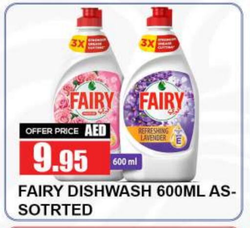 FAIRY available at Quick Supermarket in UAE - Dubai