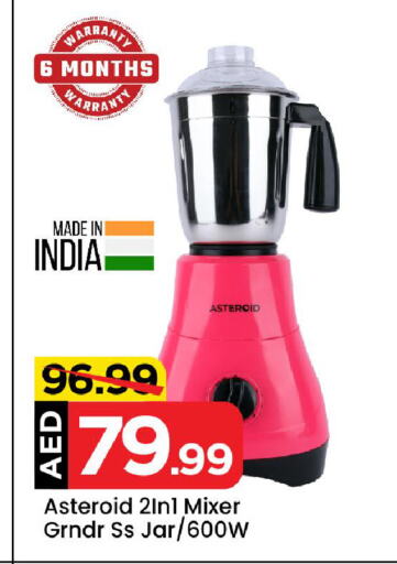 Mixer / Grinder available at Mark & Save in UAE - Abu Dhabi