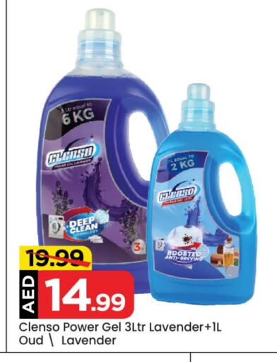 Detergent available at Mark & Save in UAE - Abu Dhabi