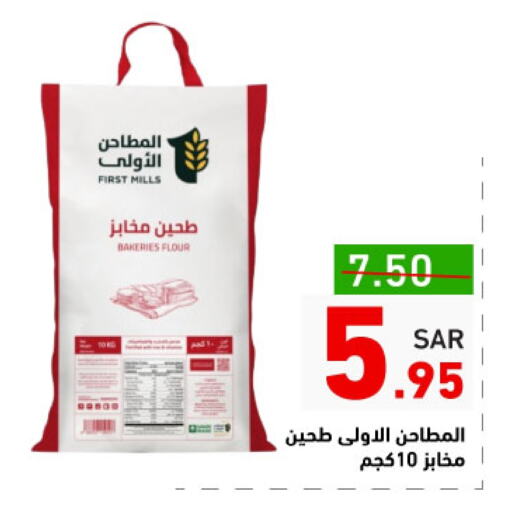 available at أسواق رامز in مملكة العربية السعودية, السعودية, سعودية - حفر الباطن