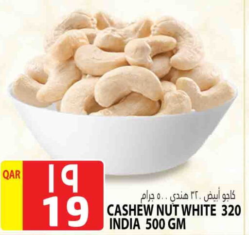 available at Marza Hypermarket in Qatar - Al Daayen