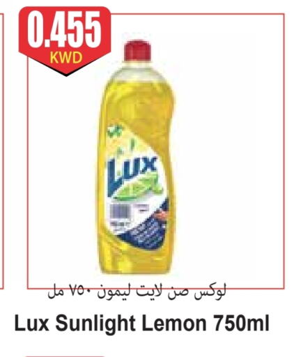 لوكس available at 4 سيفمارت in الكويت - مدينة الكويت