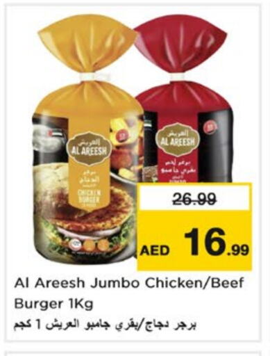 Beef available at Nesto Hypermarket in UAE - Sharjah / Ajman