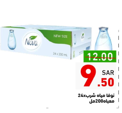 available at Aswaq Ramez in KSA, Saudi Arabia, Saudi - Hafar Al Batin