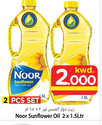 NOOR Sunflower Oil available at Mark & Save in Kuwait - Kuwait City