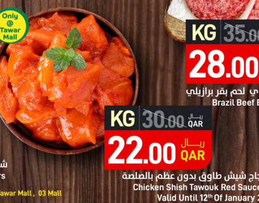 Shish Tawouk available at SPAR in Qatar - Doha