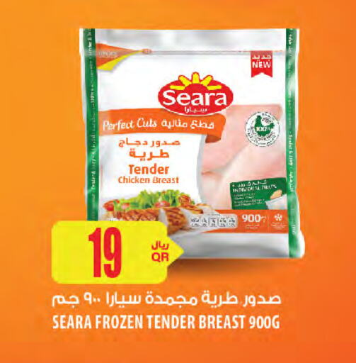 SEARA available at Al Meera in Qatar - Doha