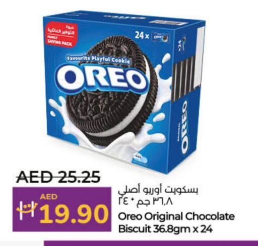 OREO available at Lulu Hypermarket in UAE - Sharjah / Ajman