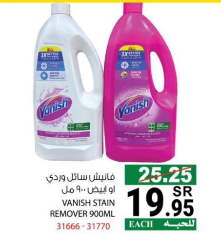 Bleach available at House Care in KSA, Saudi Arabia, Saudi - Mecca