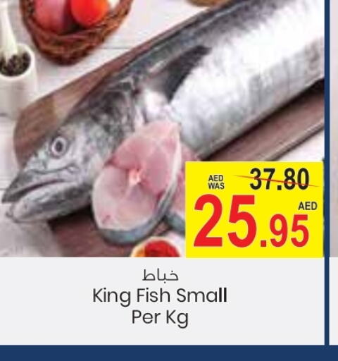 King Fish available at Armed Forces Cooperative Society (AFCOOP) in UAE - Abu Dhabi