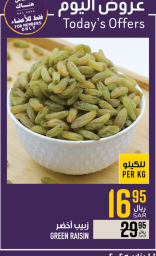 available at أبراج هايبر ماركت in مملكة العربية السعودية, السعودية, سعودية - مكة المكرمة