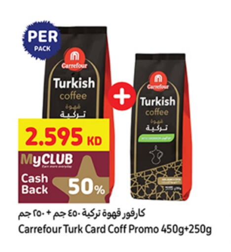 Coffee available at Carrefour in Kuwait - Jahra Governorate