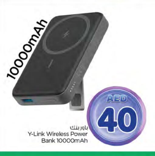 Powerbank available at Nesto Hypermarket in UAE - Ras al Khaimah