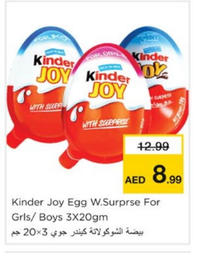 KINDER available at Nesto Hypermarket in UAE - Sharjah / Ajman