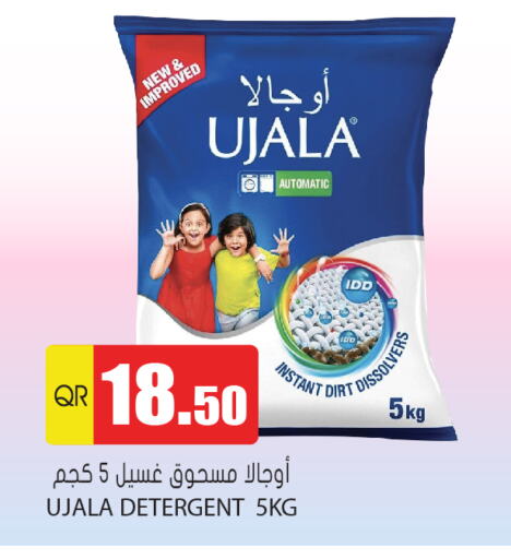 Detergent available at Grand Hypermarket in Qatar - Umm Salal