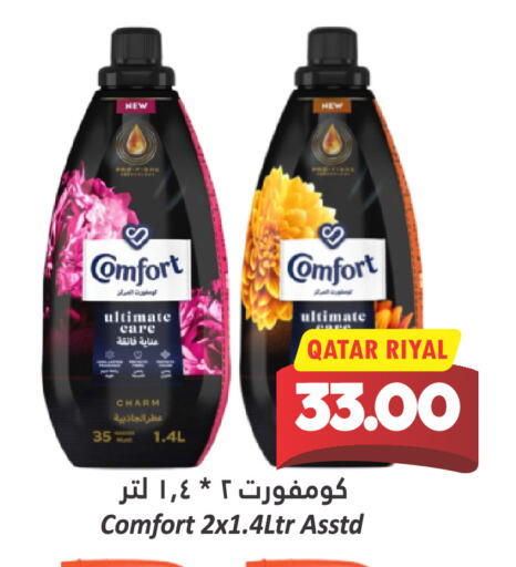 Softener available at Dana Hypermarket in Qatar - Doha