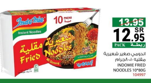 Noodles available at House Care in KSA, Saudi Arabia, Saudi - Mecca