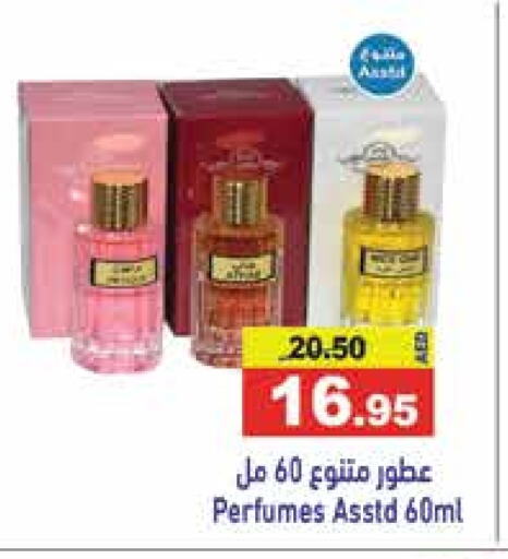 available at Aswaq Ramez in UAE - Abu Dhabi