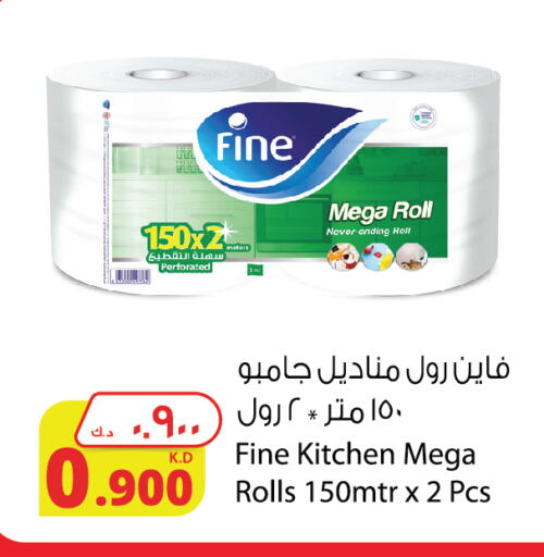 FINE available at Agricultural Food Products Co. in Kuwait - Kuwait City