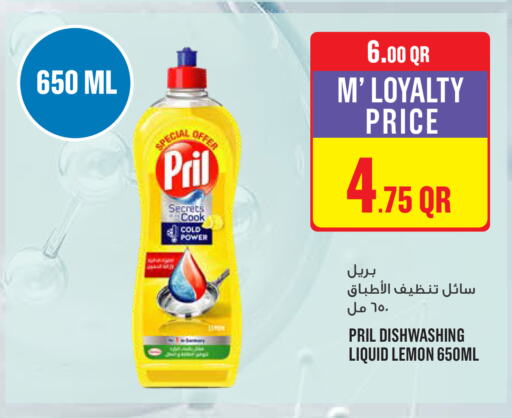 Lemon available at Monoprix in Qatar - Umm Salal