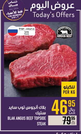 available at Abraj Hypermarket in KSA, Saudi Arabia, Saudi - Mecca