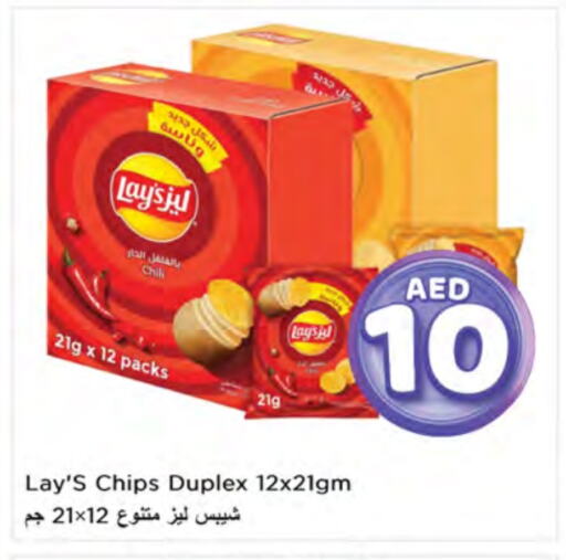 ليز available at نستو هايبرماركت in الإمارات العربية المتحدة , الامارات - رَأْس ٱلْخَيْمَة