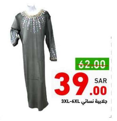 available at Aswaq Ramez in KSA, Saudi Arabia, Saudi - Riyadh