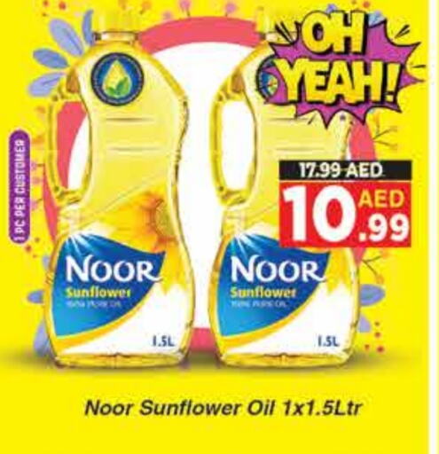 NOOR Sunflower Oil available at AIKO Mall and AIKO Hypermarket in UAE - Dubai