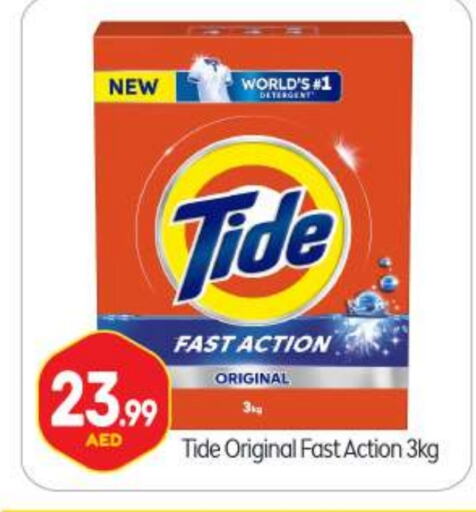 TIDE Detergent available at BIGmart in UAE - Abu Dhabi