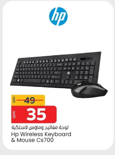 HP Keyboard / Mouse available at Paris Hypermarket in Qatar - Umm Salal