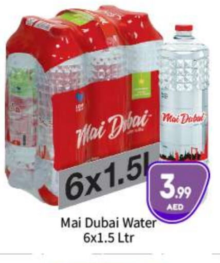 MAI DUBAI available at BIGmart in UAE - Abu Dhabi