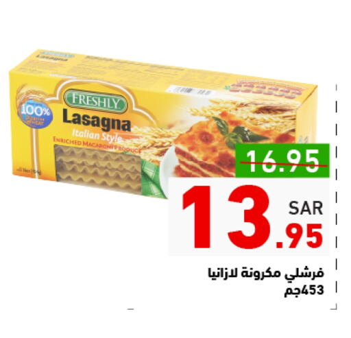 FRESHLY Macaroni available at Aswaq Ramez in KSA, Saudi Arabia, Saudi - Tabuk