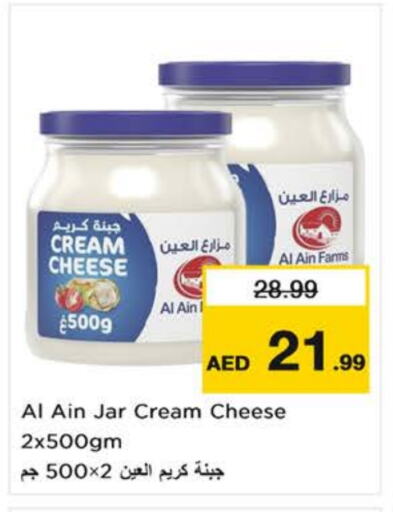 AL AIN Cream Cheese available at Nesto Hypermarket in UAE - Al Ain