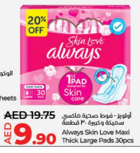 ALWAYS available at Lulu Hypermarket in UAE - Sharjah / Ajman