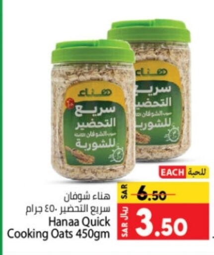 available at كبايان هايبرماركت in مملكة العربية السعودية, السعودية, سعودية - جدة